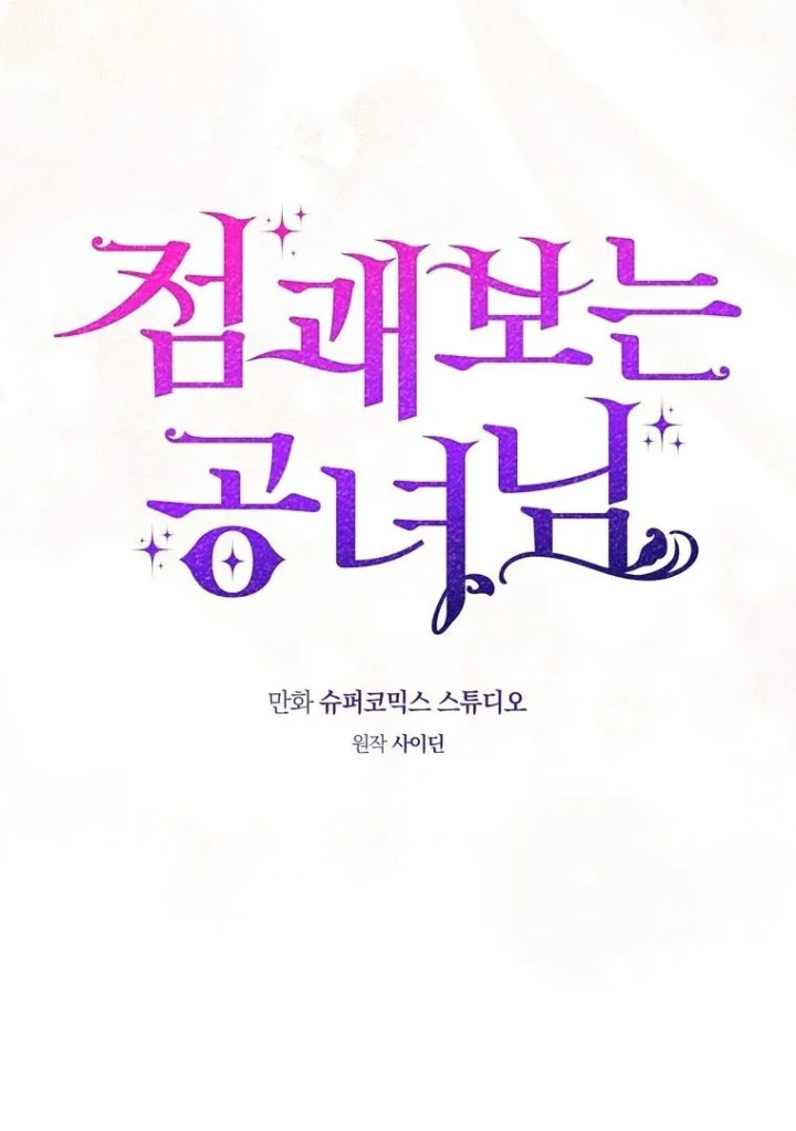 A Princess Who Reads Fortune Chapter 92 - halaman 52
