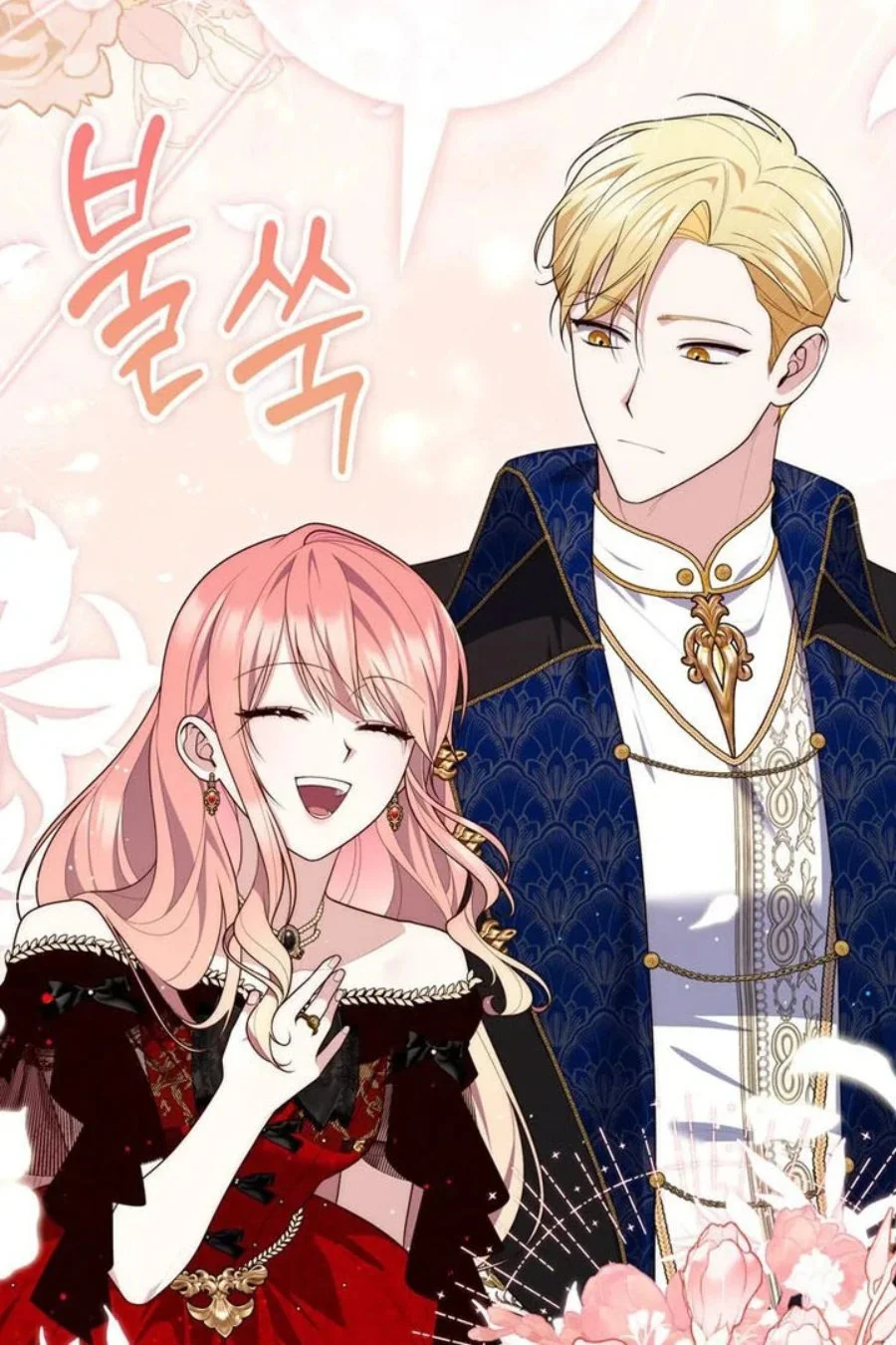 A Princess Who Reads Fortune Chapter 93 - halaman 58