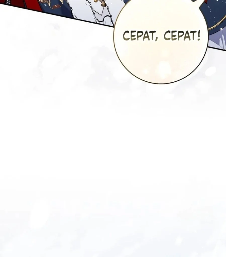 A Princess Who Reads Fortune Chapter 94 - halaman 67