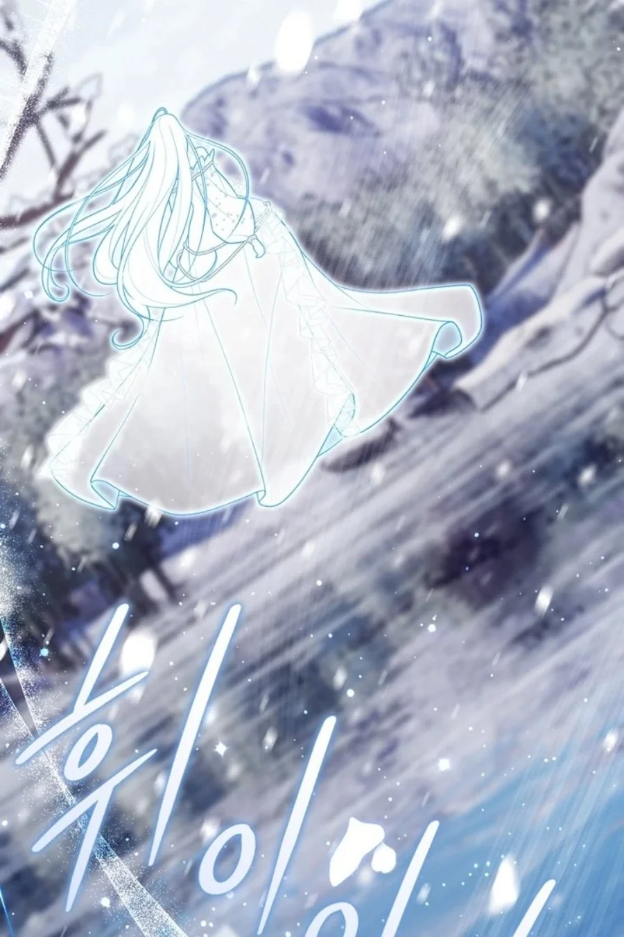 A Princess Who Reads Fortune Chapter 94 - halaman 69