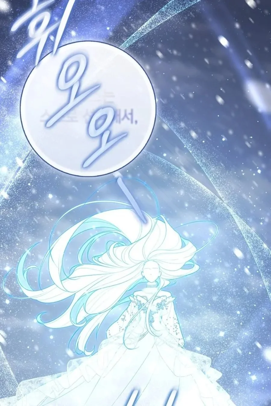A Princess Who Reads Fortune Chapter 94 - halaman 79