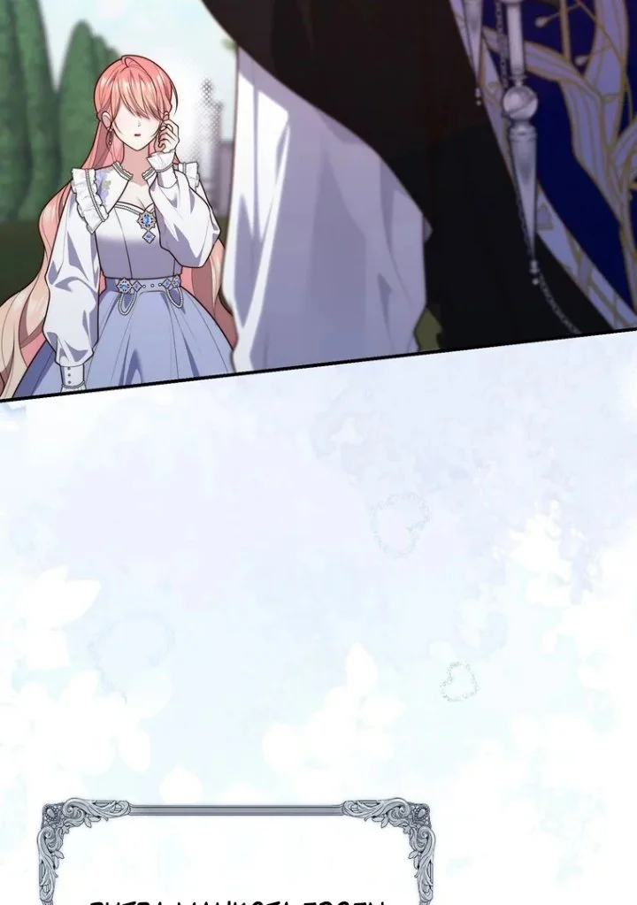 A Princess Who Reads Fortune Chapter 96 - halaman 49