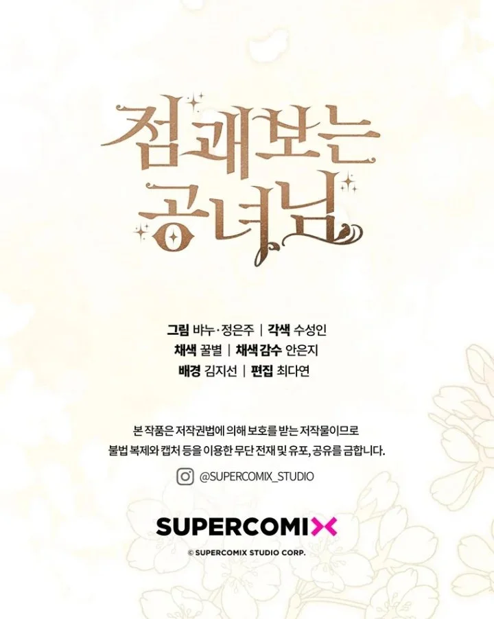 A Princess Who Reads Fortune Chapter 97 - halaman 148