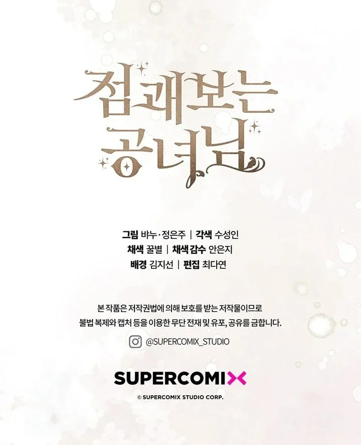 A Princess Who Reads Fortune Chapter 98 - halaman 120