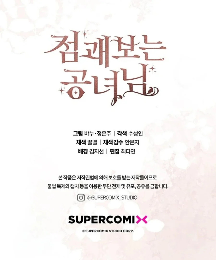A Princess Who Reads Fortune Chapter 99 - halaman 141