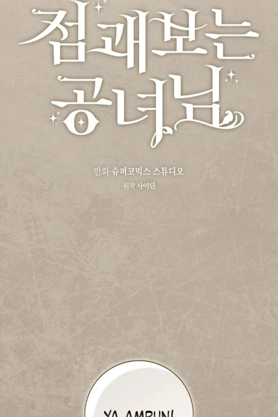 A Princess Who Reads Fortune Chapter 99 - halaman 67