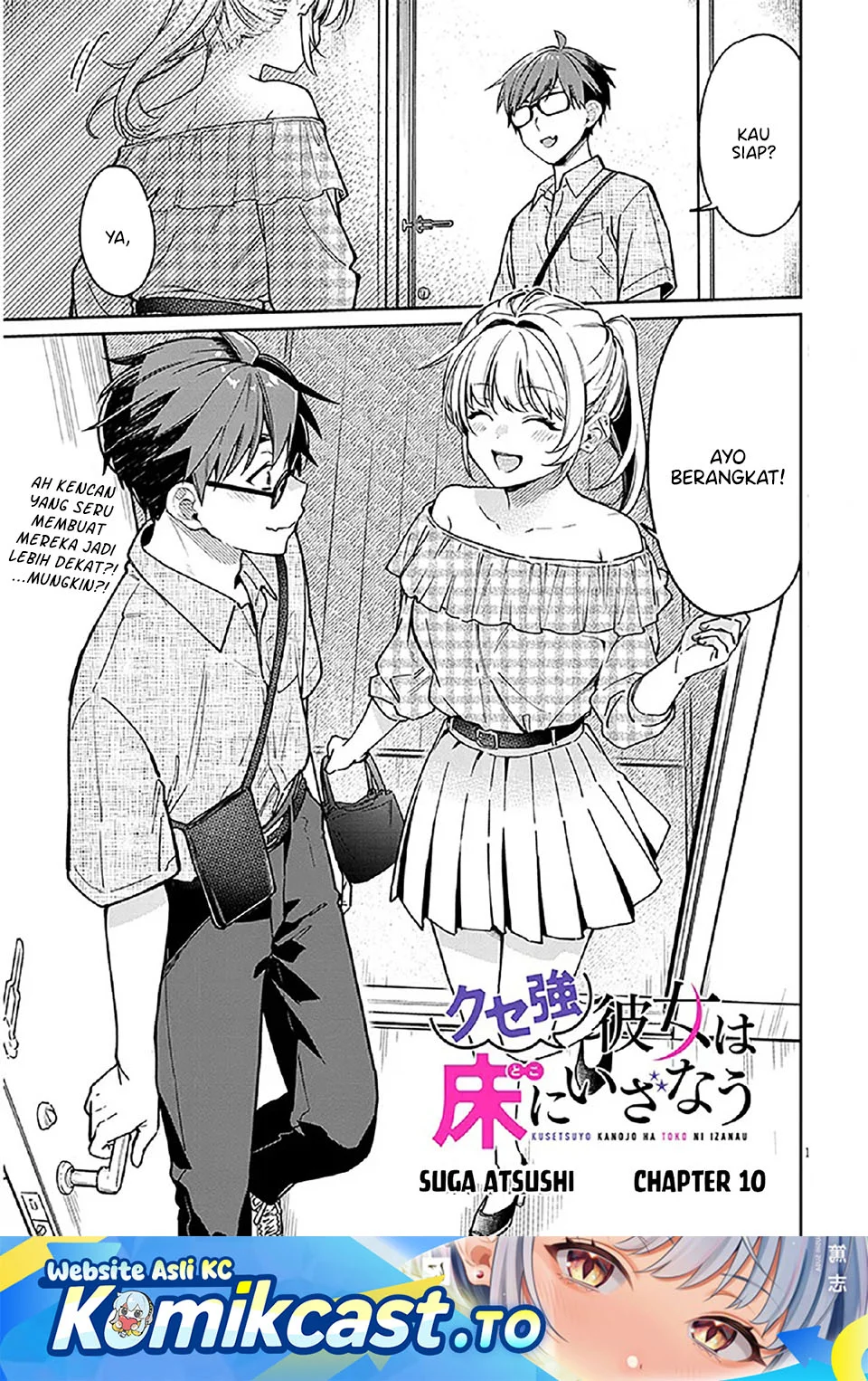 A Quirky Girl Is Inviting Me to Bed Chapter 10 - halaman 1