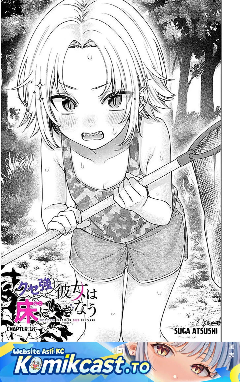 A Quirky Girl Is Inviting Me to Bed Chapter 18 - halaman 1