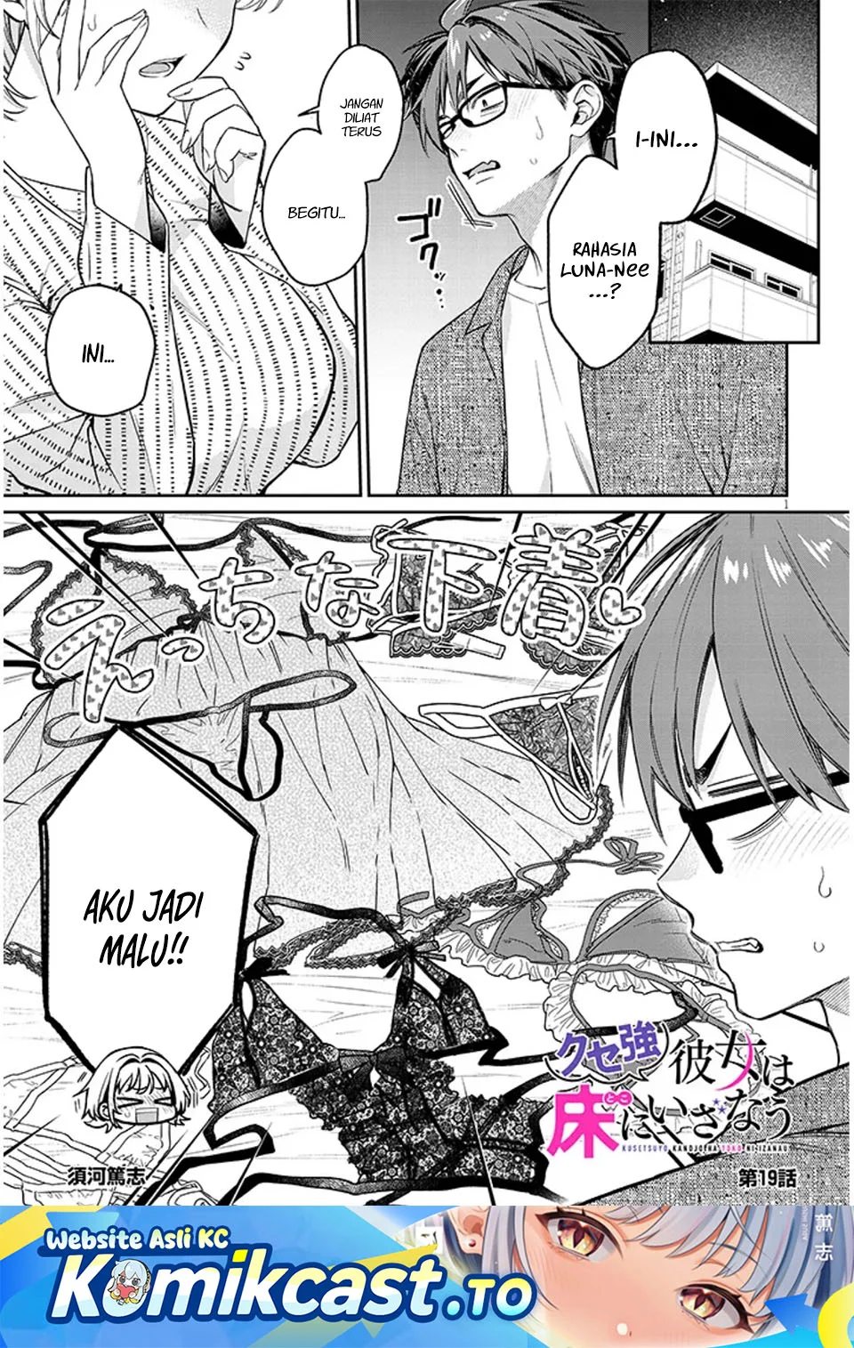 A Quirky Girl Is Inviting Me to Bed Chapter 19.1 - halaman 1