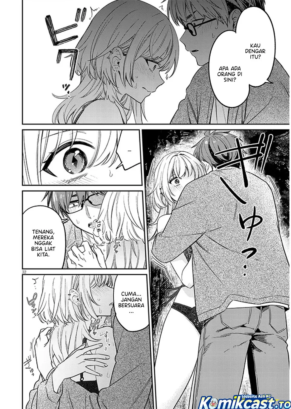 A Quirky Girl Is Inviting Me to Bed Chapter 19.2 - halaman 12