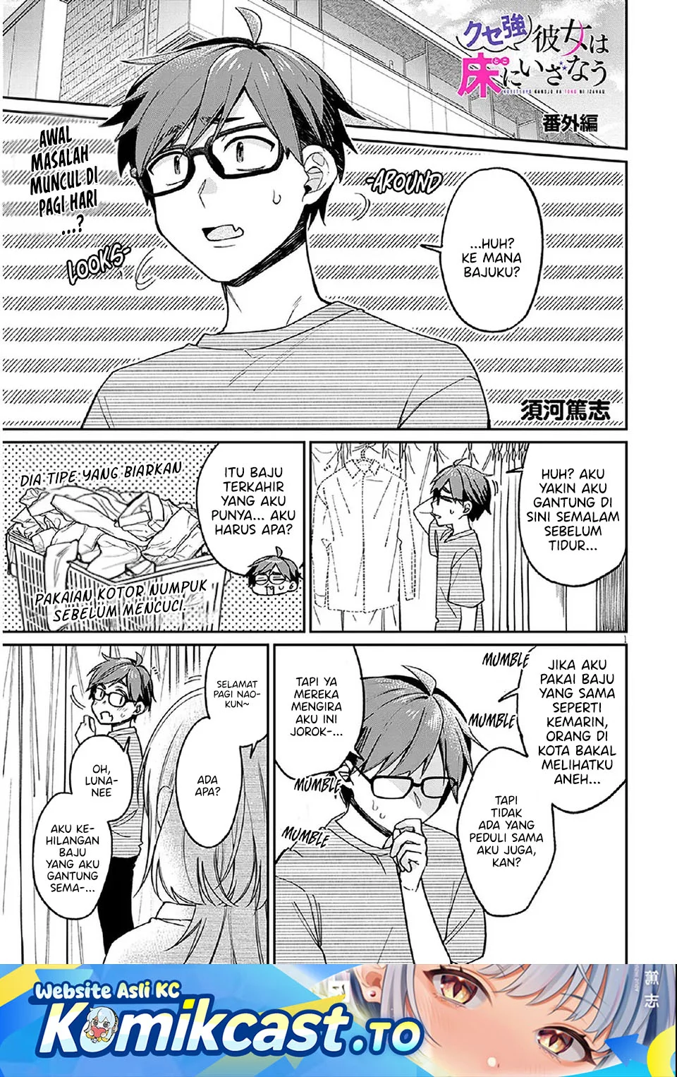 A Quirky Girl Is Inviting Me to Bed Chapter 5.5 - halaman 1