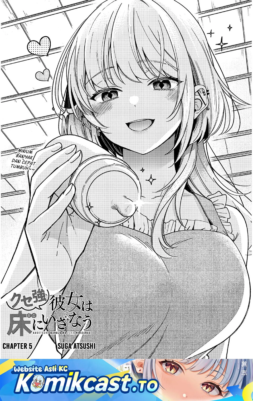 A Quirky Girl Is Inviting Me to Bed Chapter 5 - halaman 1