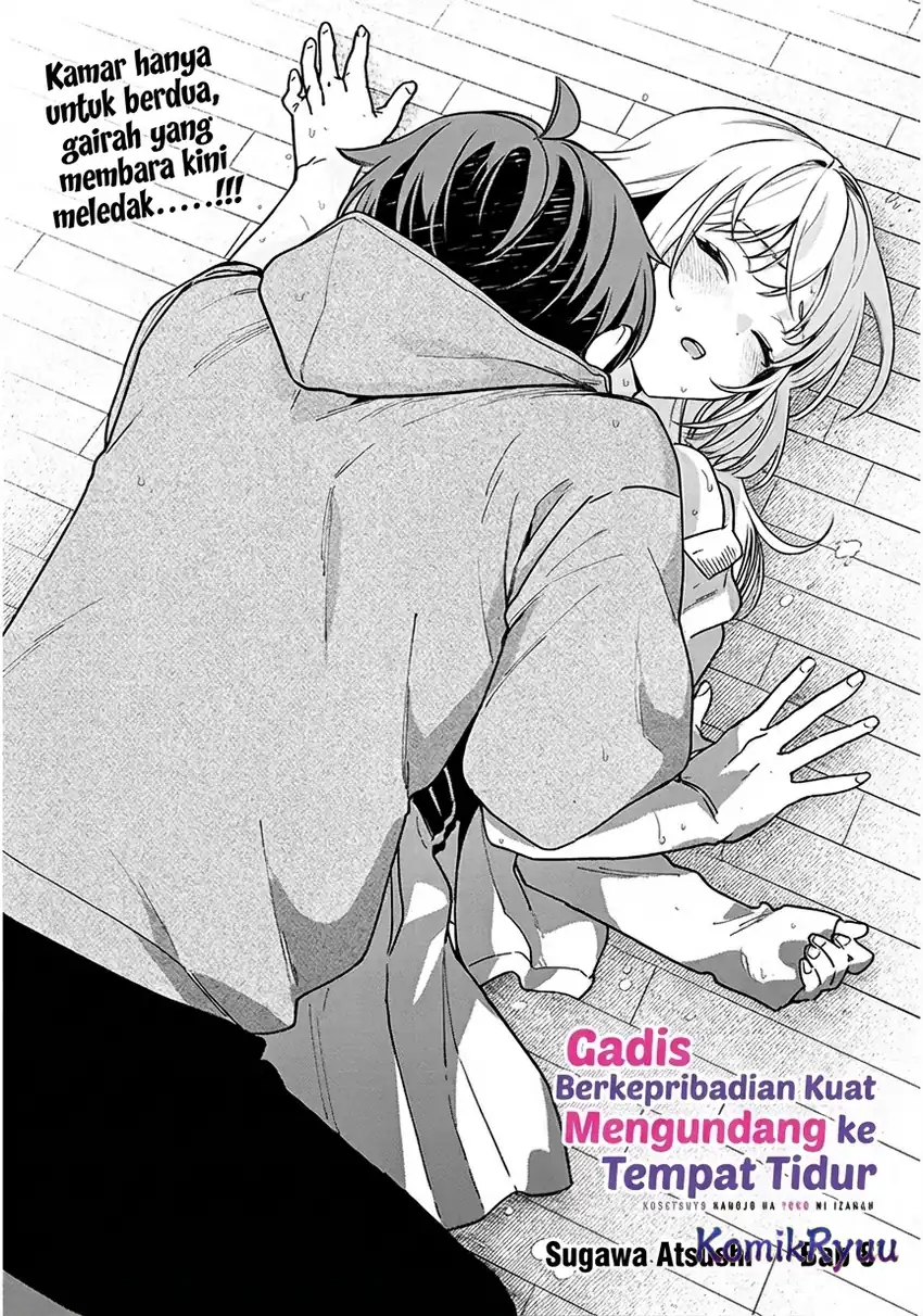 A Quirky Girl Is Inviting Me to Bed Chapter 8 - halaman 3