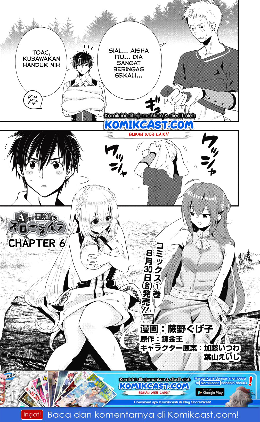 A-Rank Boukensha no Slow Life Chapter 6 - halaman 2