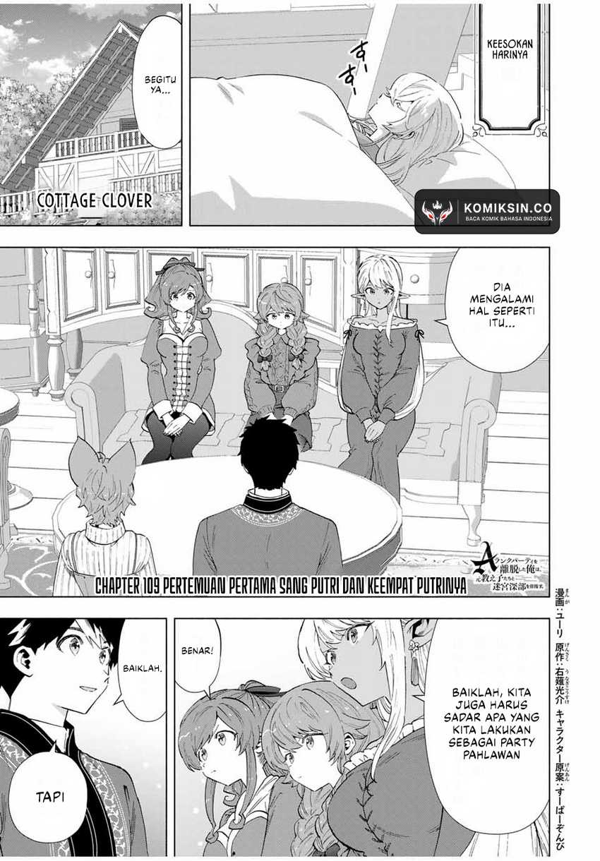 A-Rank Party wo Ridatsu shita Ore wa, Moto Oshiego-tachi to Meikyuu Shinbu wo Mezasu. Chapter 109 - halaman 2