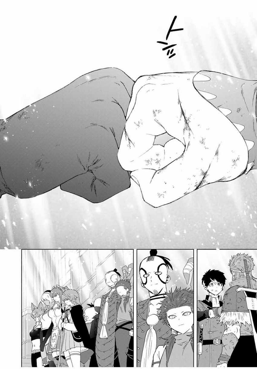 A-Rank Party wo Ridatsu shita Ore wa, Moto Oshiego-tachi to Meikyuu Shinbu wo Mezasu. Chapter 121 - halaman 14