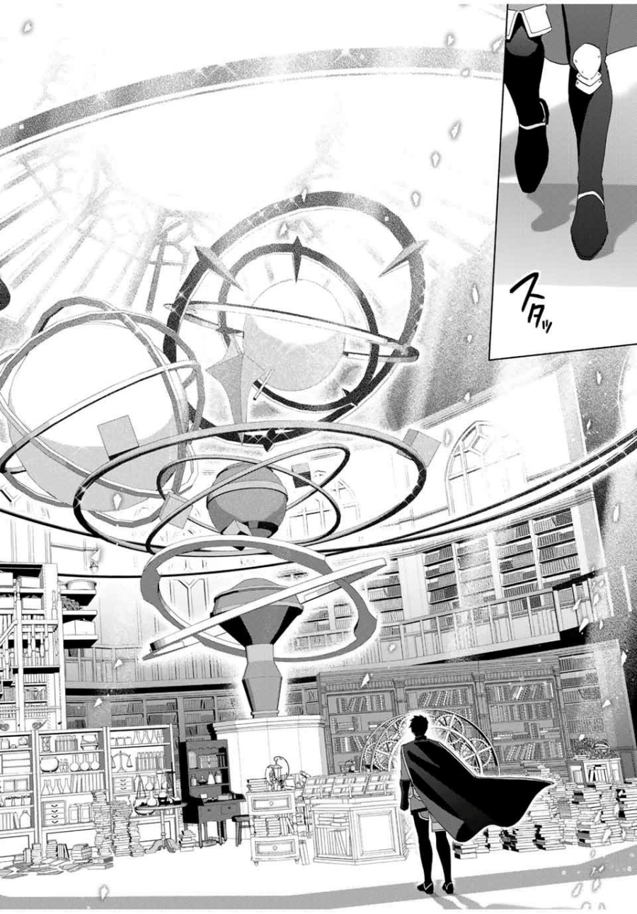 A-Rank Party wo Ridatsu shita Ore wa, Moto Oshiego-tachi to Meikyuu Shinbu wo Mezasu. Chapter 128 - halaman 3