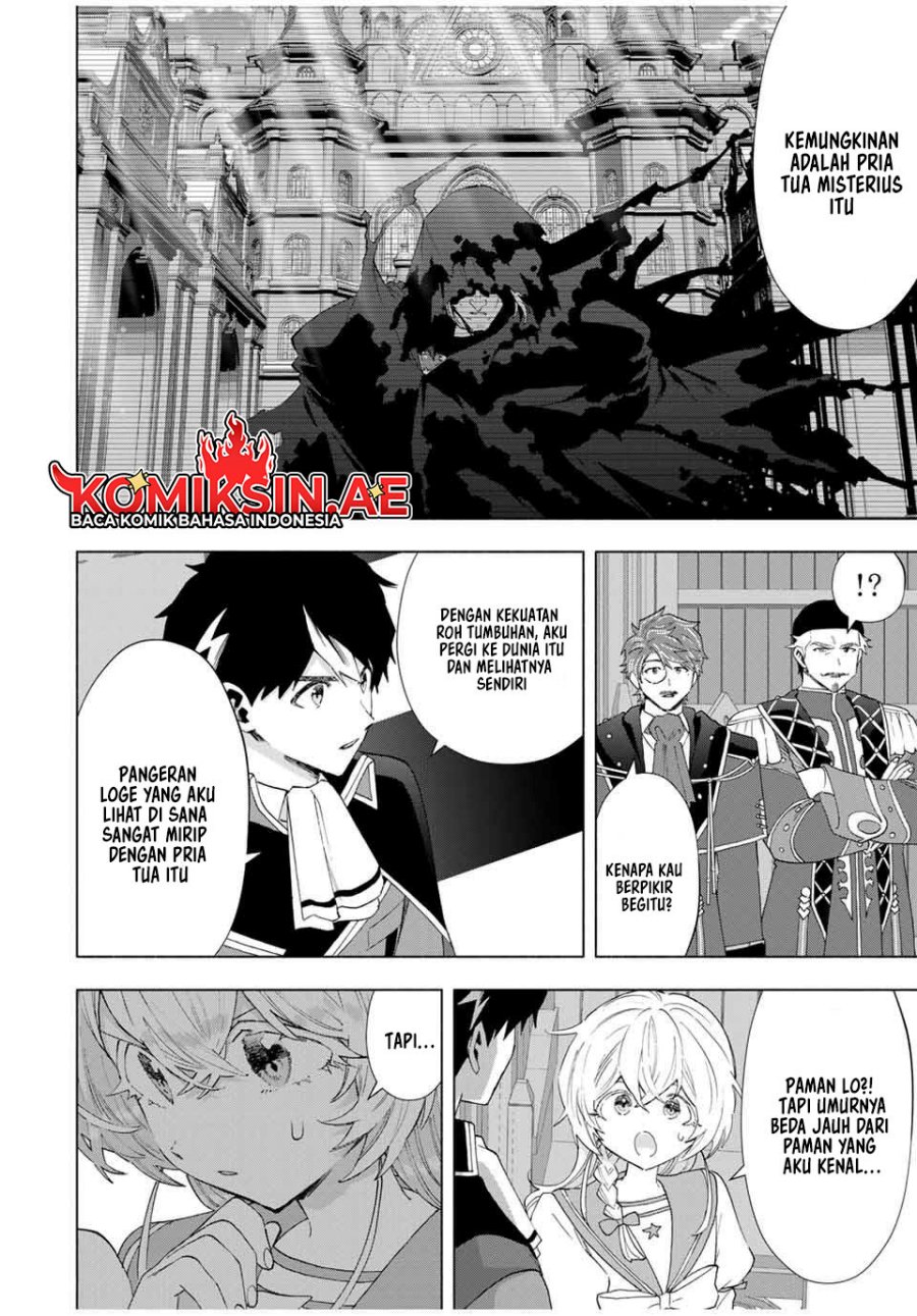 A-Rank Party wo Ridatsu shita Ore wa, Moto Oshiego-tachi to Meikyuu Shinbu wo Mezasu. Chapter 133 - halaman 3