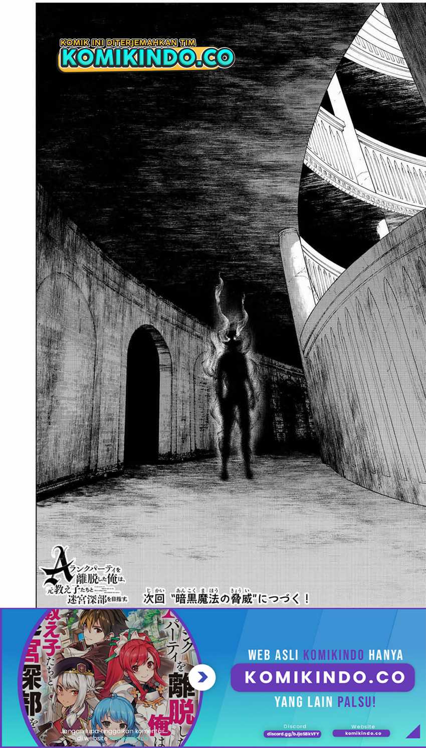 A-Rank Party wo Ridatsu shita Ore wa, Moto Oshiego-tachi to Meikyuu Shinbu wo Mezasu. Chapter 24 - halaman 6