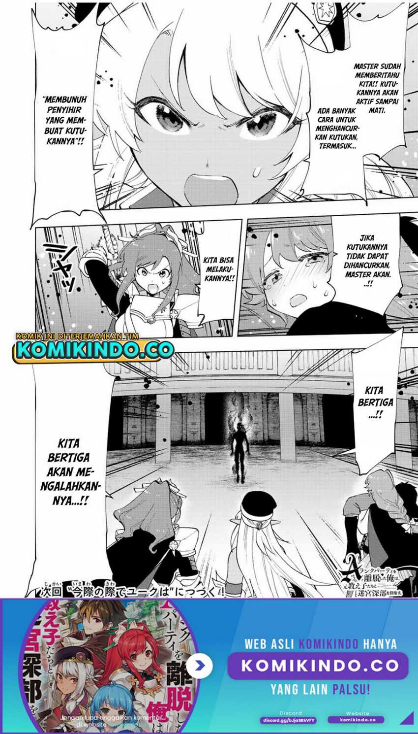A-Rank Party wo Ridatsu shita Ore wa, Moto Oshiego-tachi to Meikyuu Shinbu wo Mezasu. Chapter 25 - halaman 6