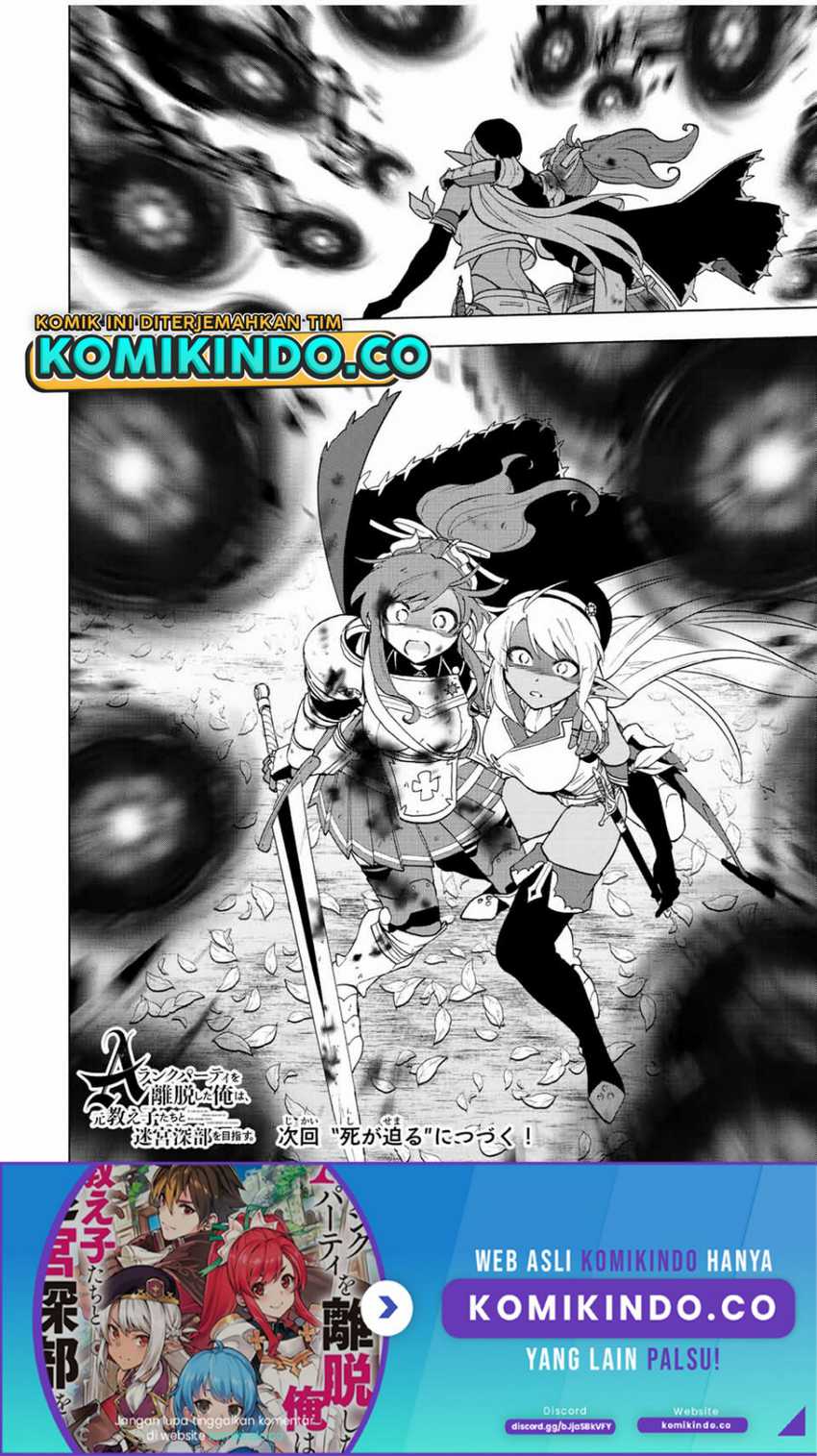 A-Rank Party wo Ridatsu shita Ore wa, Moto Oshiego-tachi to Meikyuu Shinbu wo Mezasu. Chapter 28 - halaman 6