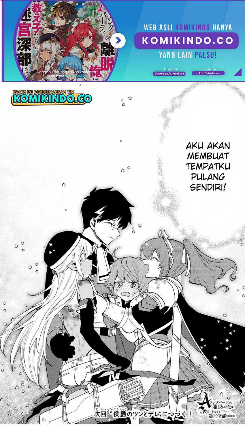 A-Rank Party wo Ridatsu shita Ore wa, Moto Oshiego-tachi to Meikyuu Shinbu wo Mezasu. Chapter 30 - halaman 6