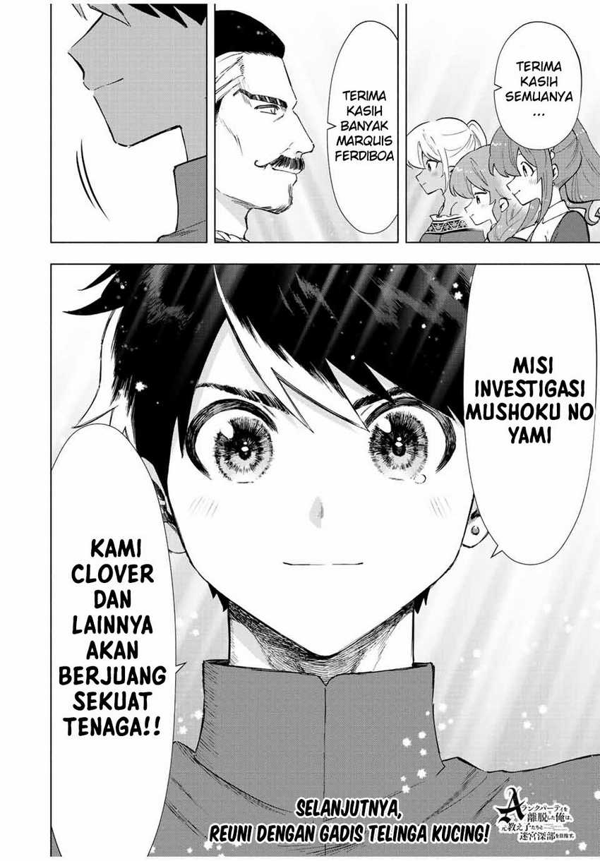 A-Rank Party wo Ridatsu shita Ore wa, Moto Oshiego-tachi to Meikyuu Shinbu wo Mezasu. Chapter 38 - halaman 6