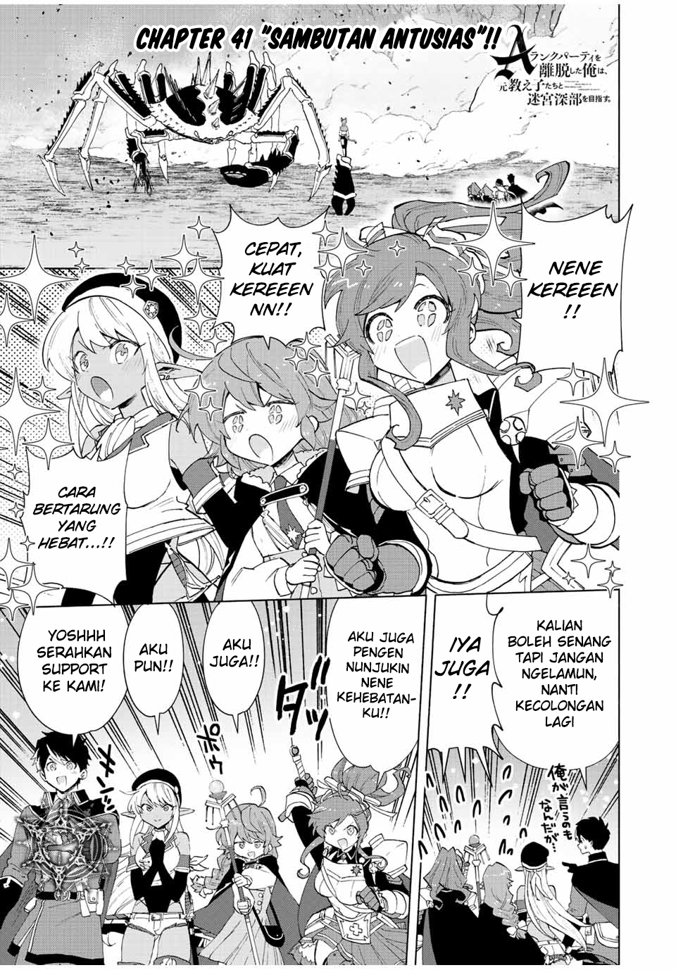 A-Rank Party wo Ridatsu shita Ore wa, Moto Oshiego-tachi to Meikyuu Shinbu wo Mezasu. Chapter 41 - halaman 2