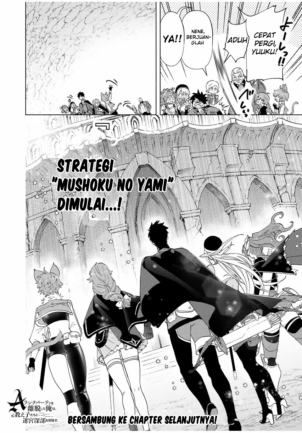 A-Rank Party wo Ridatsu shita Ore wa, Moto Oshiego-tachi to Meikyuu Shinbu wo Mezasu. Chapter 43 - halaman 12