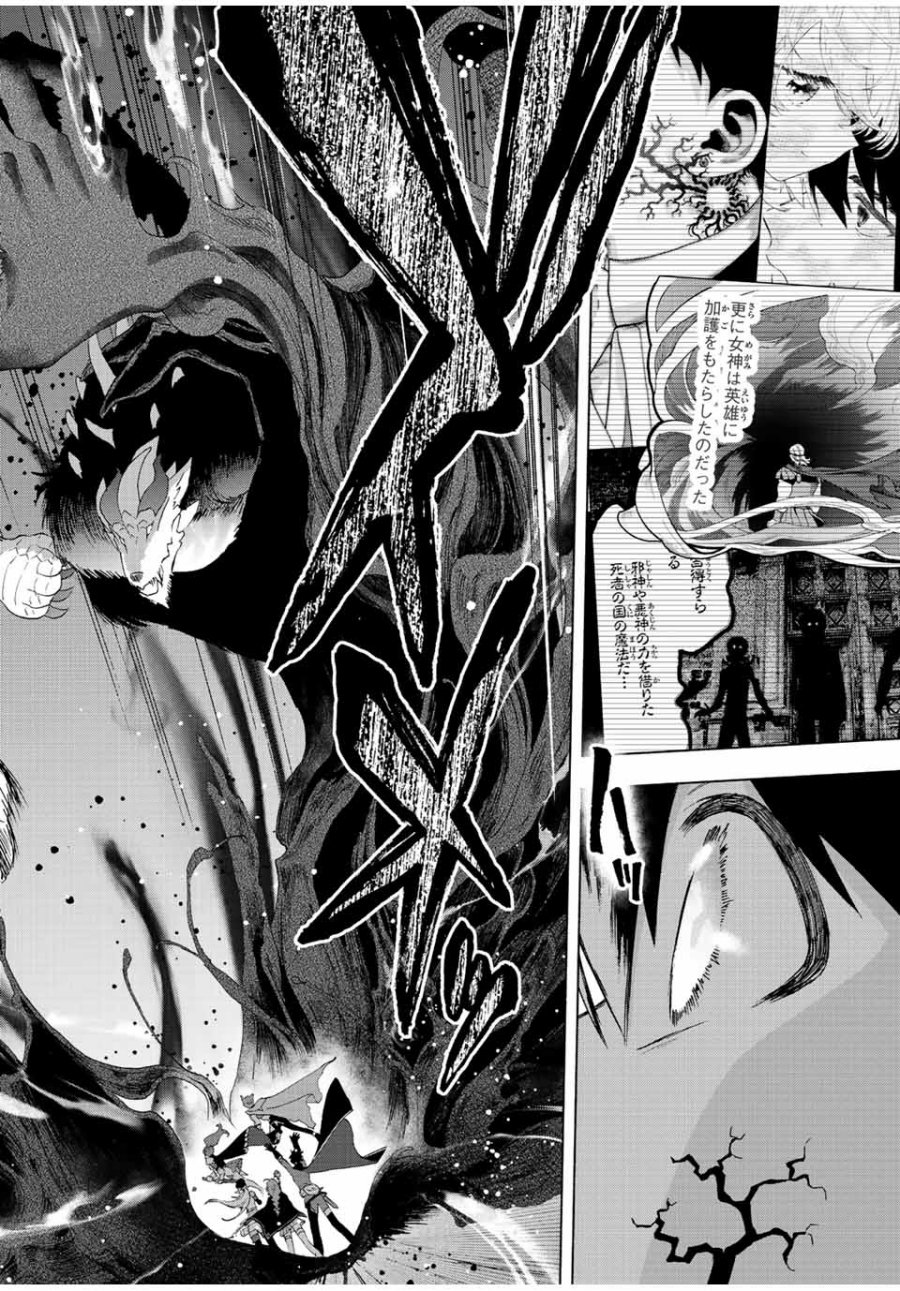 A-Rank Party wo Ridatsu shita Ore wa, Moto Oshiego-tachi to Meikyuu Shinbu wo Mezasu. Chapter 56 - halaman 5