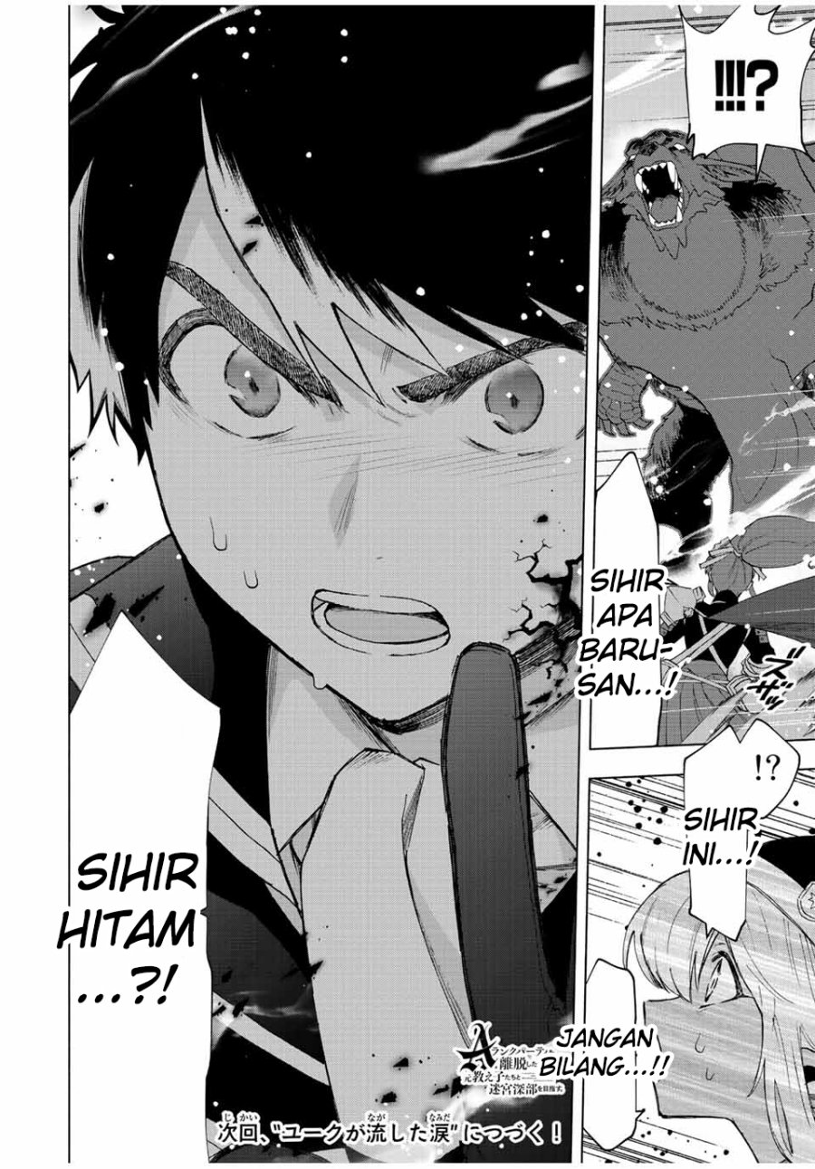 A-Rank Party wo Ridatsu shita Ore wa, Moto Oshiego-tachi to Meikyuu Shinbu wo Mezasu. Chapter 56 - halaman 7
