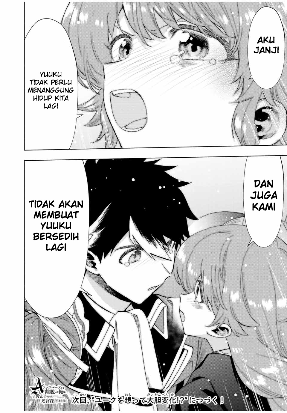 A-Rank Party wo Ridatsu shita Ore wa, Moto Oshiego-tachi to Meikyuu Shinbu wo Mezasu. Chapter 57 - halaman 7