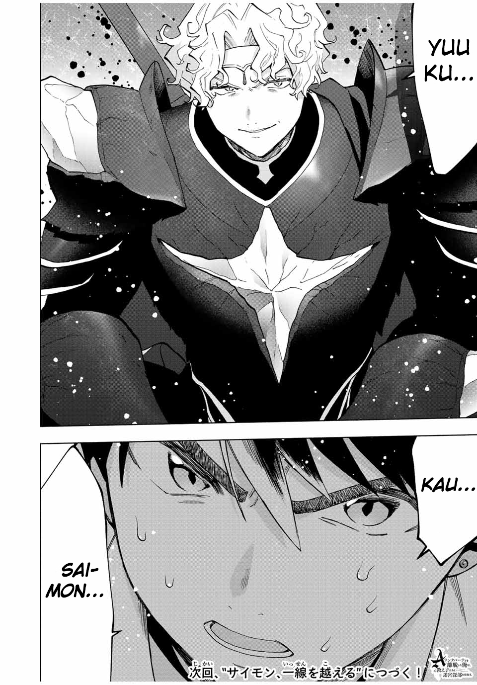 A-Rank Party wo Ridatsu shita Ore wa, Moto Oshiego-tachi to Meikyuu Shinbu wo Mezasu. Chapter 59 - halaman 8