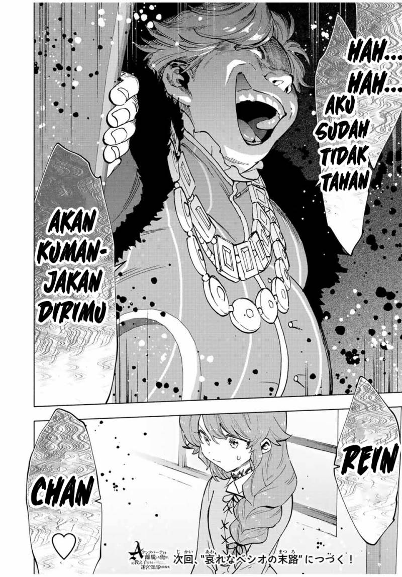 A-Rank Party wo Ridatsu shita Ore wa, Moto Oshiego-tachi to Meikyuu Shinbu wo Mezasu. Chapter 67 - halaman 6