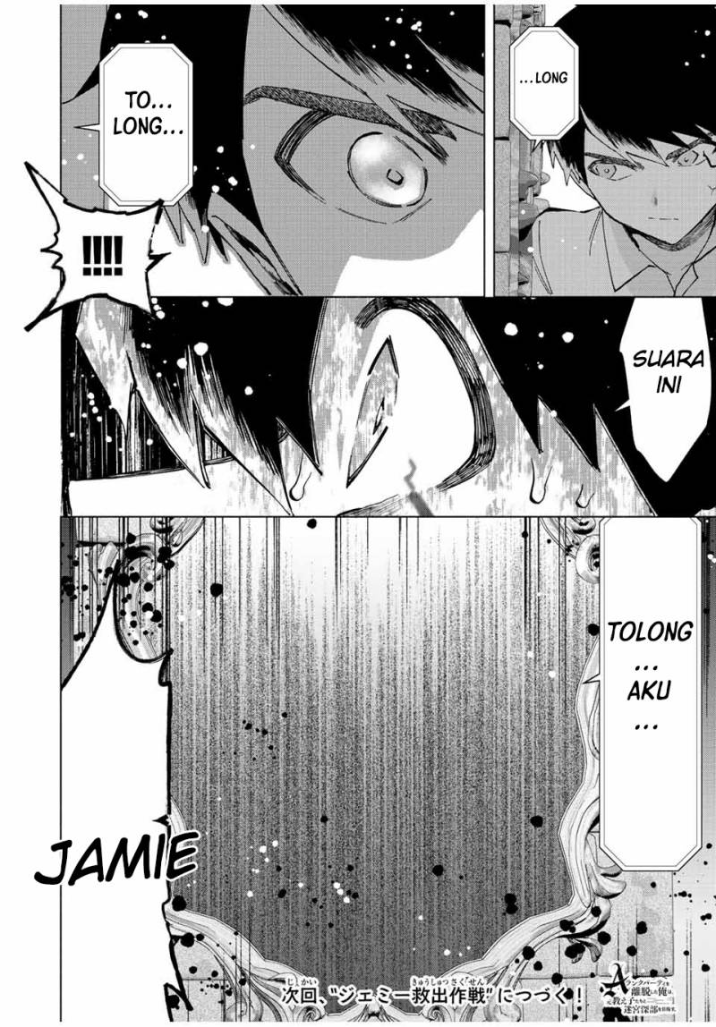 A-Rank Party wo Ridatsu shita Ore wa, Moto Oshiego-tachi to Meikyuu Shinbu wo Mezasu. Chapter 69 - halaman 7