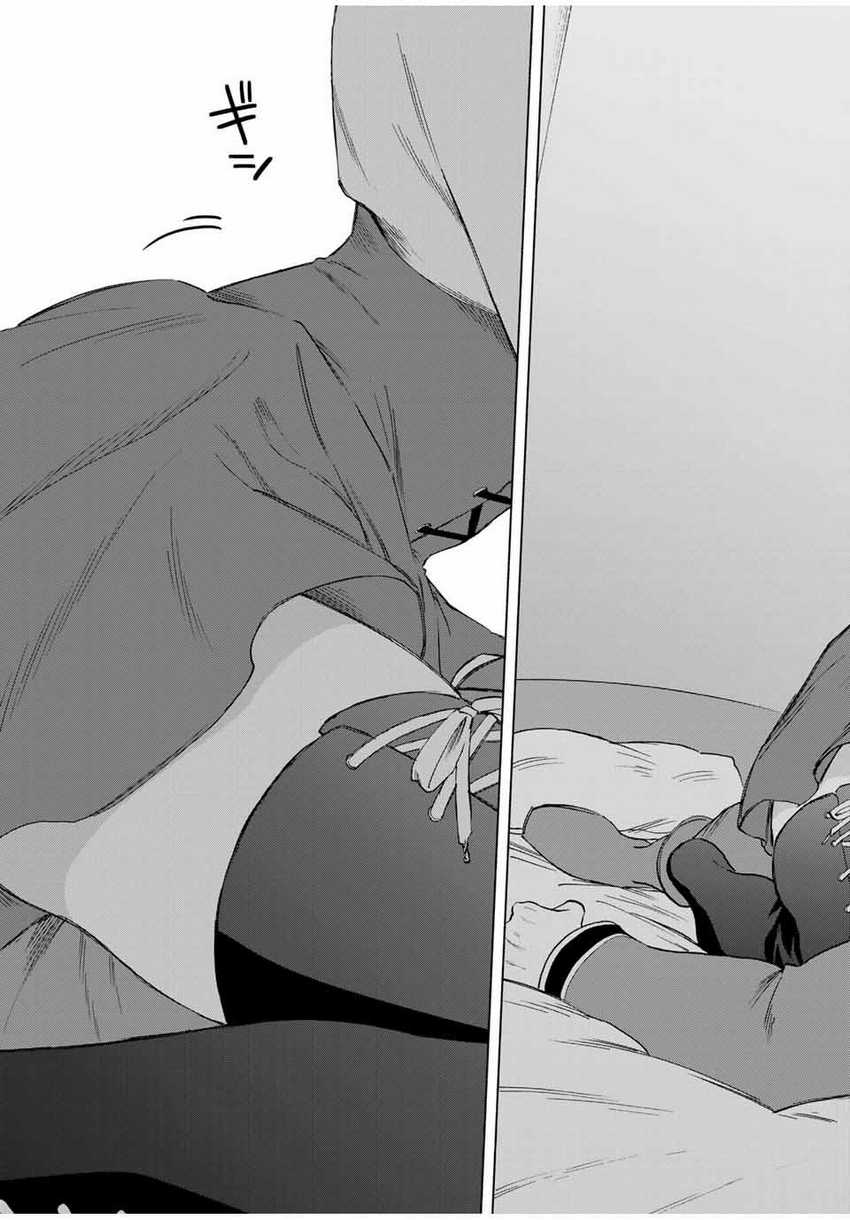 A-Rank Party wo Ridatsu shita Ore wa, Moto Oshiego-tachi to Meikyuu Shinbu wo Mezasu. Chapter 84 - halaman 3