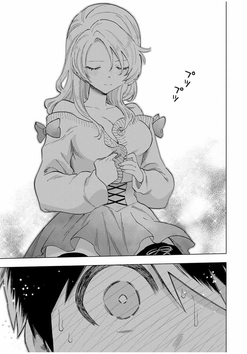 A-Rank Party wo Ridatsu shita Ore wa, Moto Oshiego-tachi to Meikyuu Shinbu wo Mezasu. Chapter 84 - halaman 5