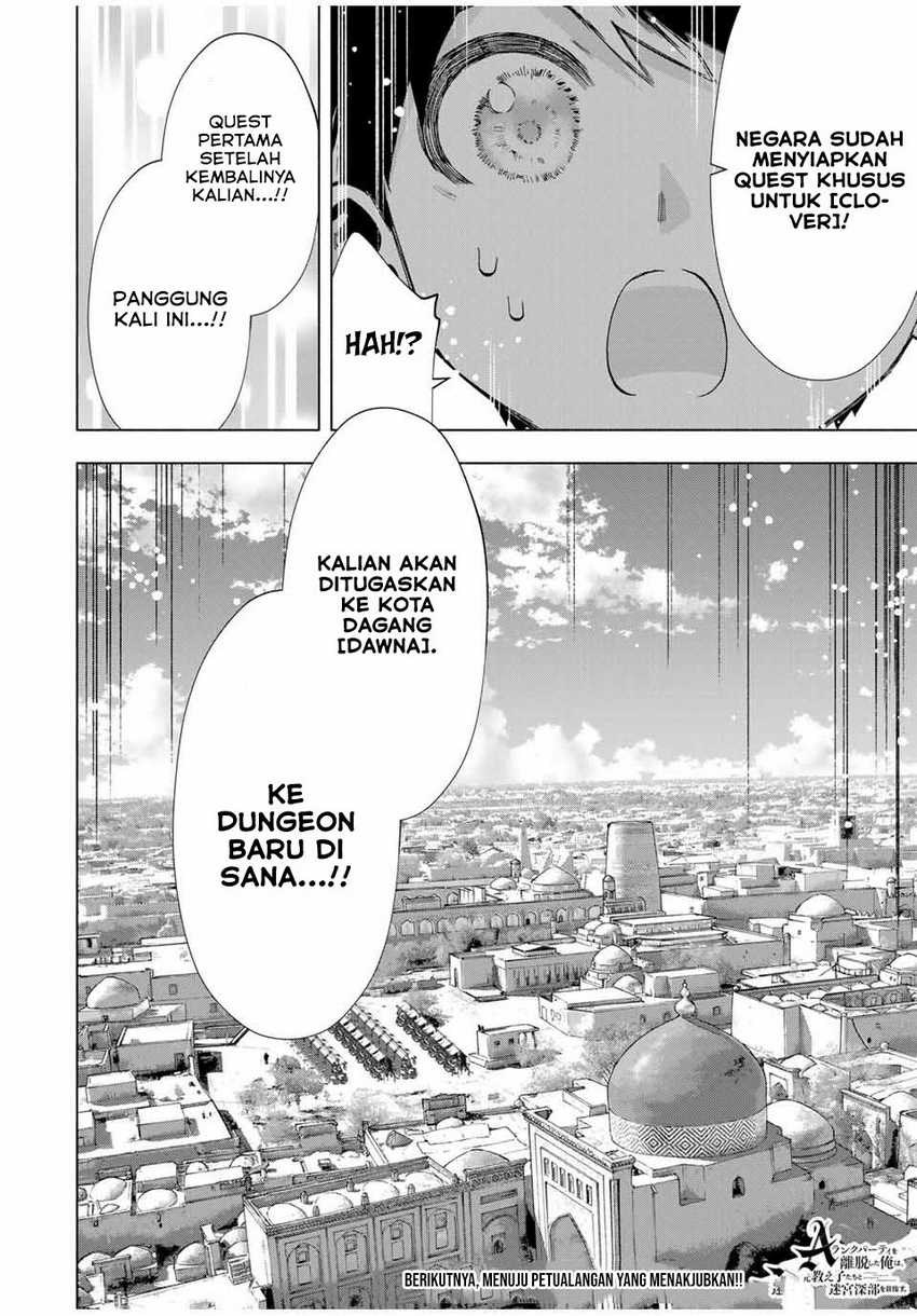 A-Rank Party wo Ridatsu shita Ore wa, Moto Oshiego-tachi to Meikyuu Shinbu wo Mezasu. Chapter 90 - halaman 7