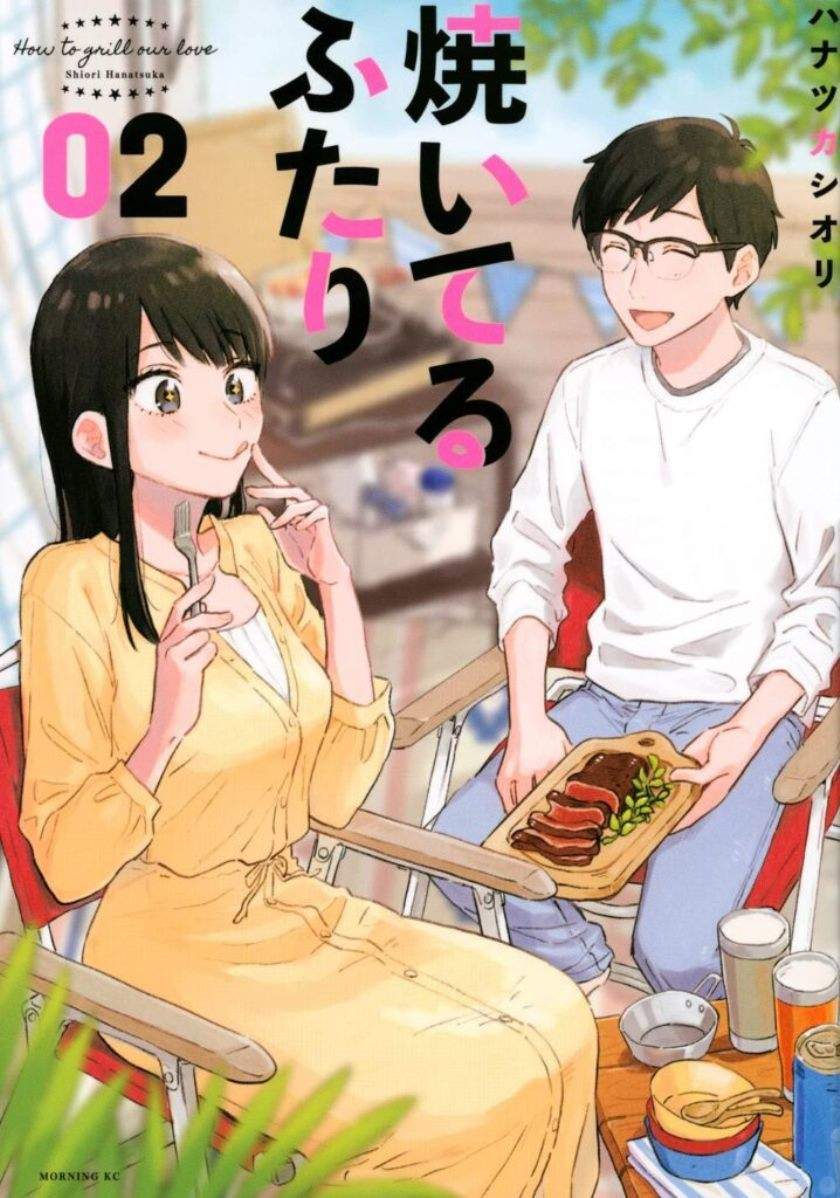 A Rare Marriage: How to Grill Our Love Chapter 11 - halaman 1