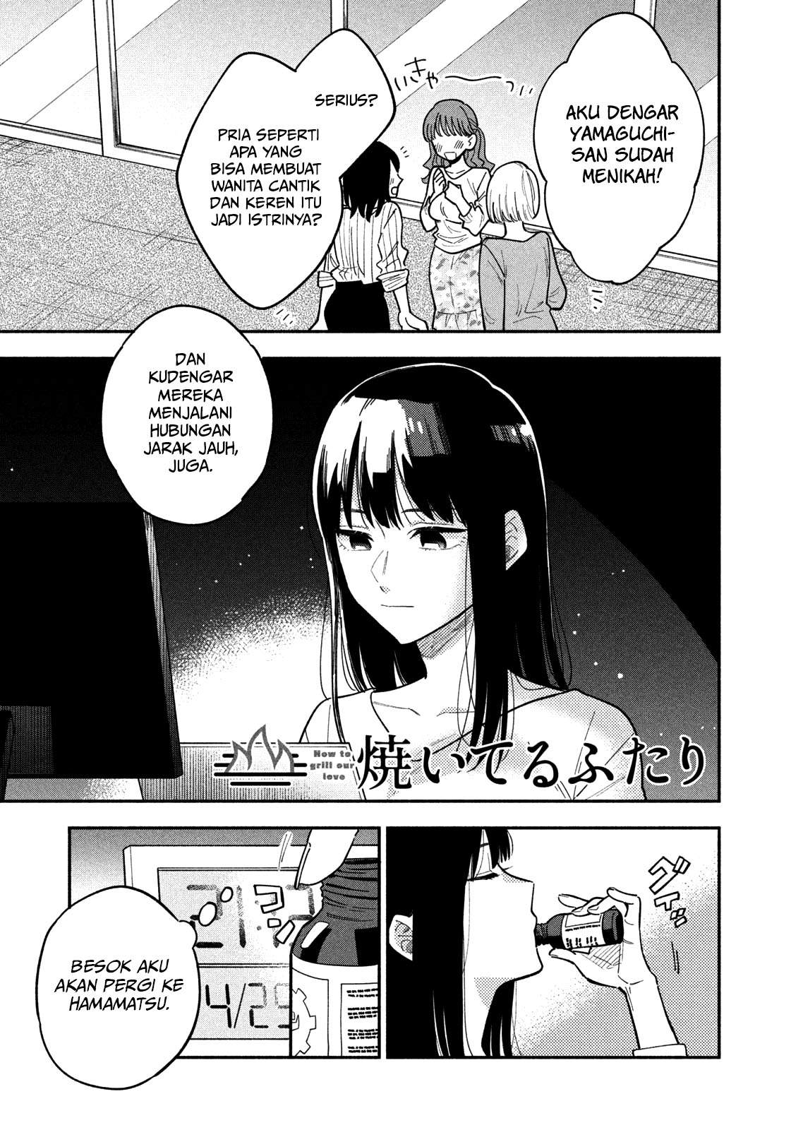 A Rare Marriage: How to Grill Our Love Chapter 2 - halaman 2