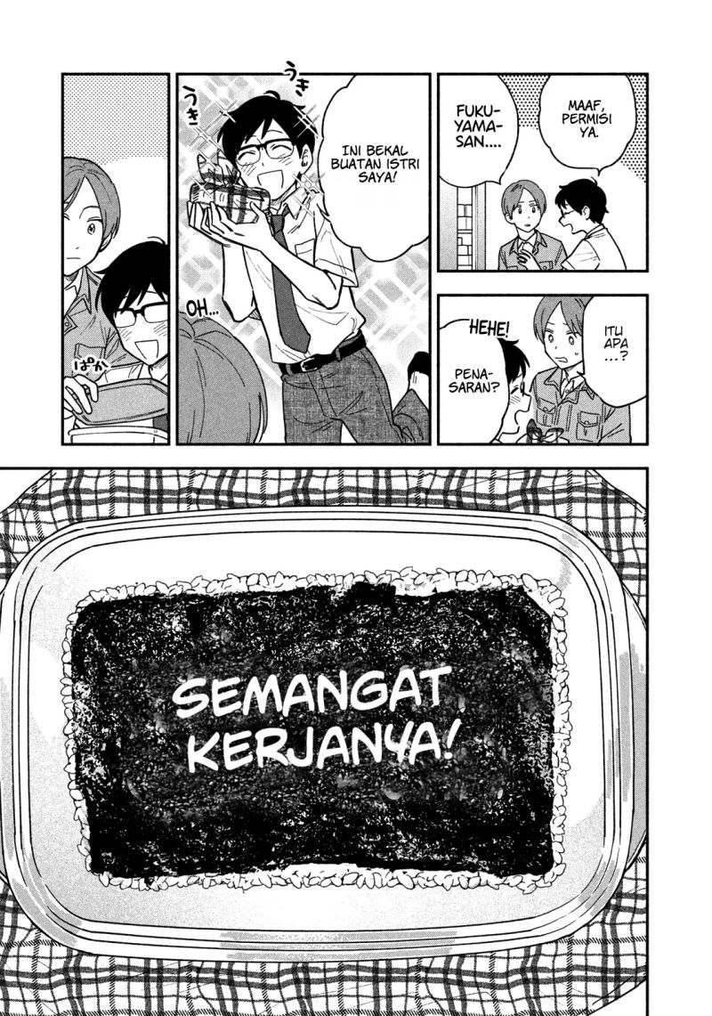 A Rare Marriage: How to Grill Our Love Chapter 23 - halaman 14