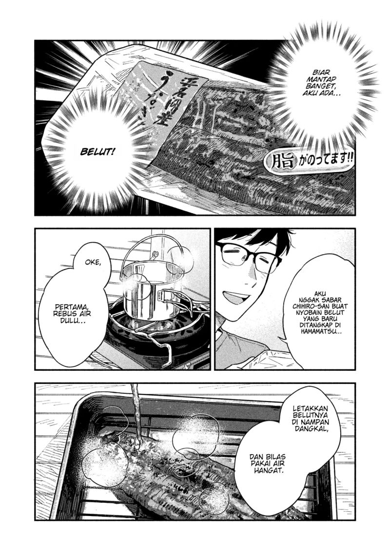 A Rare Marriage: How to Grill Our Love Chapter 23 - halaman 7