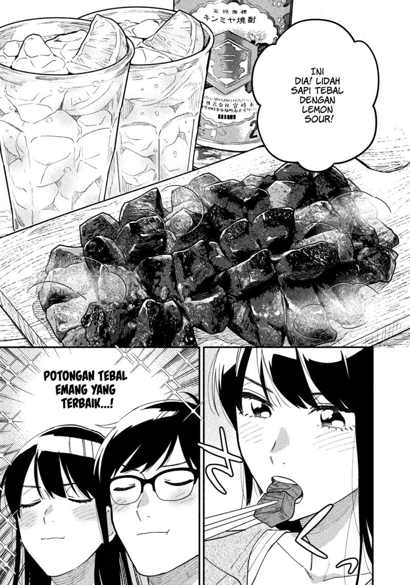 A Rare Marriage: How to Grill Our Love Chapter 34 - halaman 12