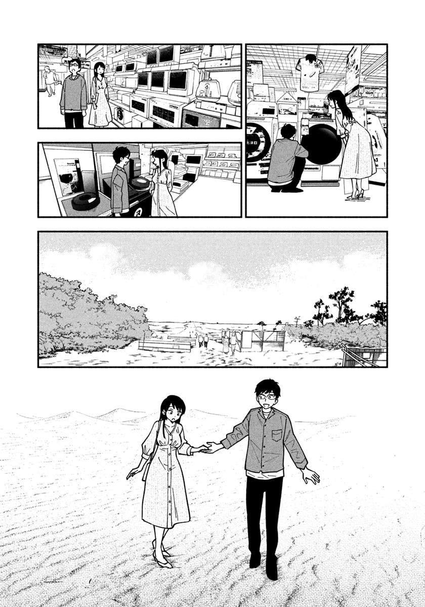 A Rare Marriage: How to Grill Our Love Chapter 4 - halaman 11