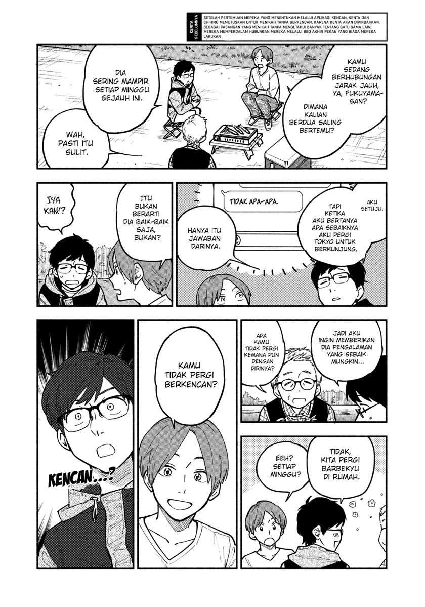 A Rare Marriage: How to Grill Our Love Chapter 4 - halaman 4