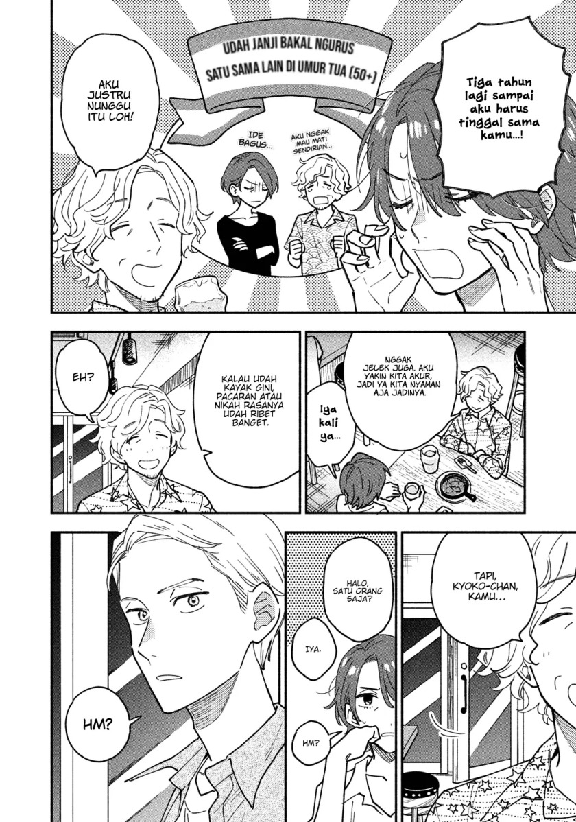 A Rare Marriage: How to Grill Our Love Chapter 41 - halaman 3