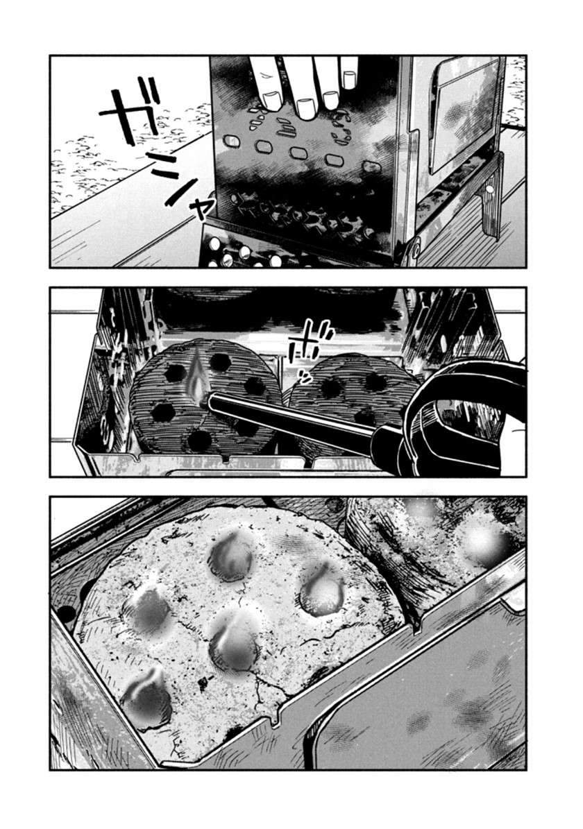 A Rare Marriage: How to Grill Our Love Chapter 6 - halaman 2