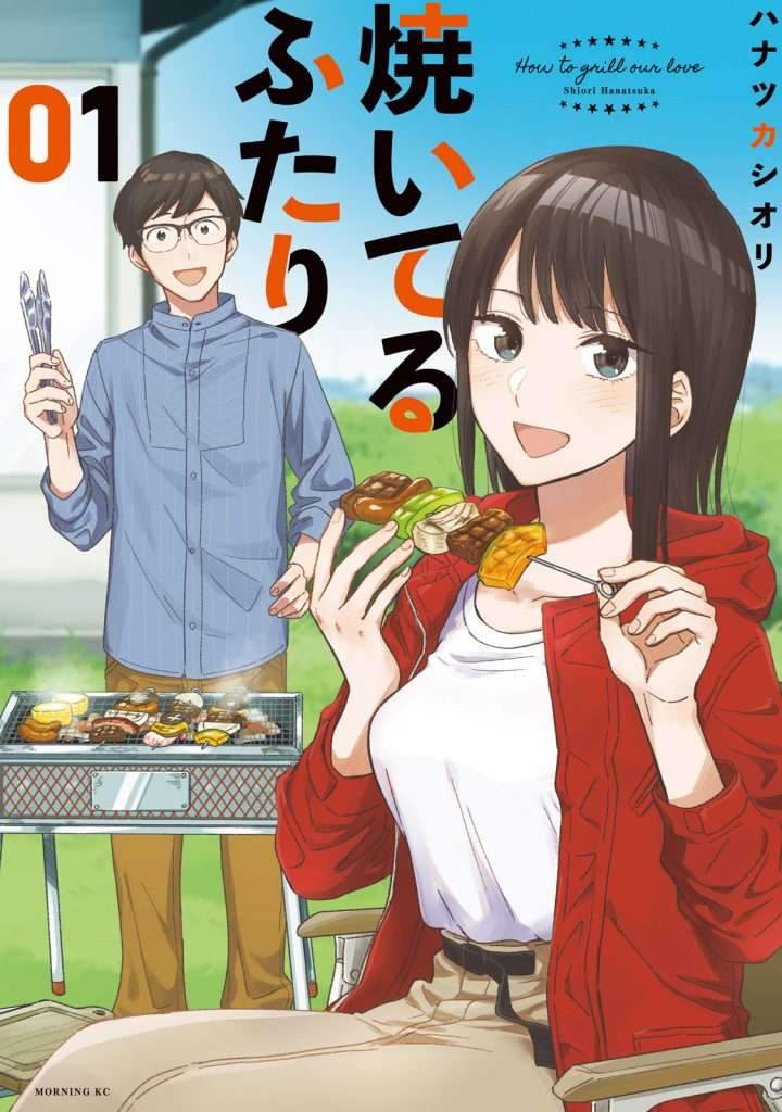 A Rare Marriage: How to Grill Our Love Chapter 8.5 - halaman 2