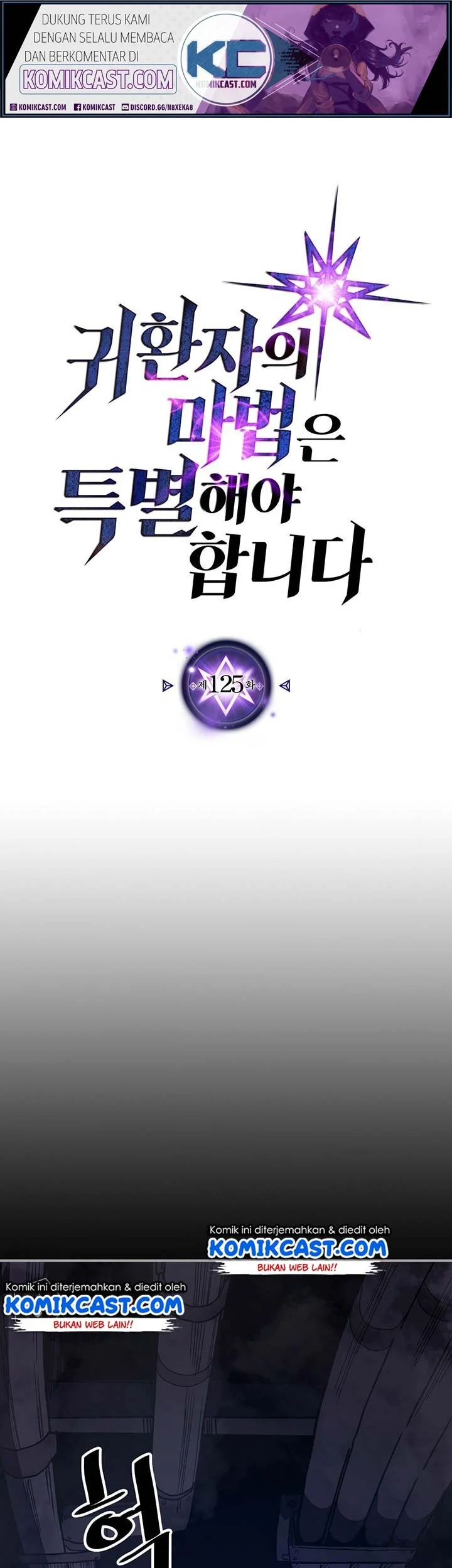 A Returner's Magic Should Be Special Chapter 125 - halaman 2