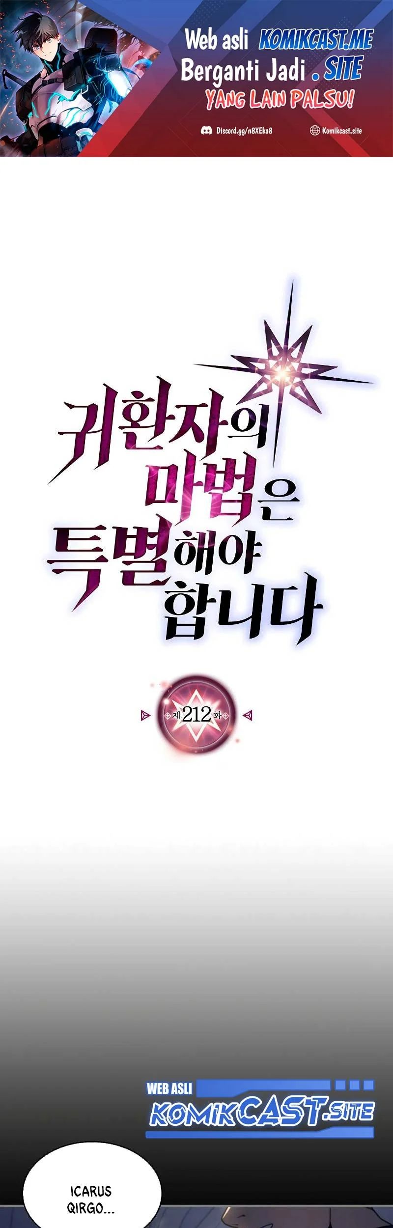 A Returner's Magic Should Be Special Chapter 212 - halaman 1